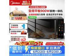 美的臻彩C32微波炉，到手仅333元！