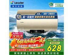 海尔60L电热水器直降111元