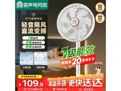 容声空气循环扇活动价低至101元