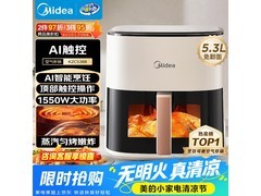 美的5.3L智能空气炸锅，主播专属9折+满减，券后205元