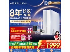 沁园双子芯1200G净水器，头部主播95折，券后省几百！