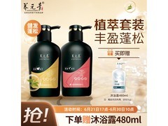 养元青500ml洗护套装，满119元8.8折到手92元！