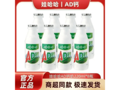 娃哈哈220gAD钙奶8瓶箱装，满9减3仅10.8元！