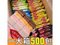 胖东来同款威化饼干，买250送250，满50减2！