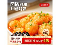 海底捞捞派虾滑4连包，满减折上折，到手仅79.2元