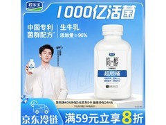 君乐宝简醇0蔗糖发酵乳，满59元8折，24.9元带回家