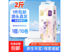 家有TA 10卷1000克无芯卷纸，满减后7.99元速囤！