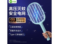 久量电蚊拍大促！大网面设计，到手仅21.9元