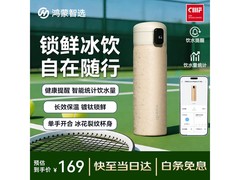 鸿蒙智选哈尔斯保温杯促销，到手仅159元！