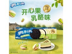 奥利奥开心果乳酪味饼干，满减9折，到手6.5元！