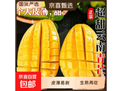 云南西双版纳大青芒，2斤仅5.9元，生熟两吃超划算