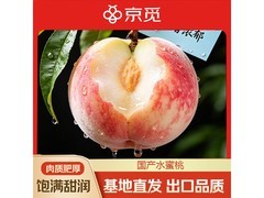 京觅陕西水蜜桃，原价24.8元用券仅19.8元速抢！