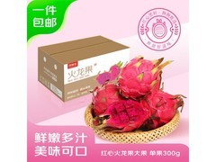京鲜生广西红心火龙果4.5斤，券后15.9元还包邮！