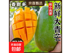 云南西双版纳大青芒，带箱2斤5.9元，纯甜多汁别错过