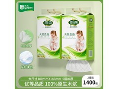 雨森妇婴悬挂式抽纸2提组合，仅9.98元大促！