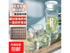 日式锤纹玻璃冷水壶套装一壶四杯，到手仅9.99元！