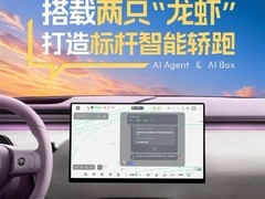 深蓝L06 2027款发布：双AI系统+磁流变悬架+追风版上市