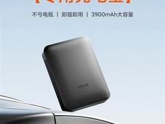 70迈推停车监控电源Mini：349元独立供电，36小时续航防亏电