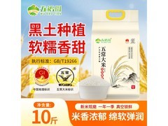 五稻田五常大米10斤 满49减10券后仅59.9元