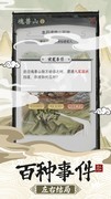 不一样的修仙宗门2：弟子天赋选择全攻略