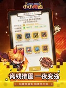 小小勇者通关攻略：新手全流程指南