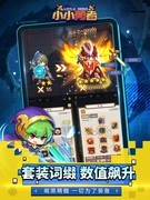 小小勇者终焉通关攻略