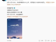 小米点赞：年轻人首辆科技硬派SUV拉萨上市