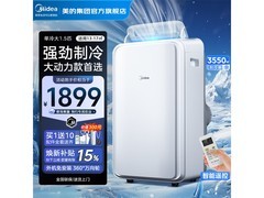 美的移动空调单冷一匹家用立式无外机设计，强劲制冷更便捷