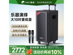 惠威MF10音响京东1元9折，到手价2772元