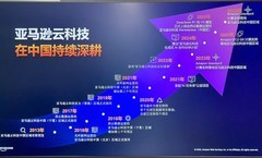 云计算“芯”势力，亚马逊云科技Graviton4芯片现已落地中国区域