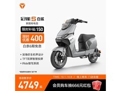 雅迪冠能S白鲨70L电动车直降550元