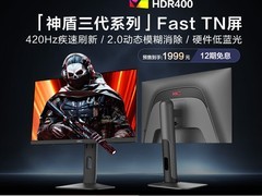 HKC发布24.5英寸420Hz电竞显示器