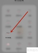 华为2500-3000元手机选购指南