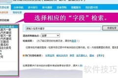 检索字段有多少种？