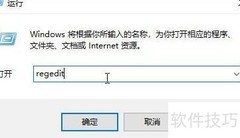 注册表显示快捷方式扩展名