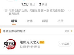 鬼灭之刃：无限城篇将登陆内地大银幕，定档在即引爆期待