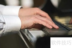 钢琴轮指练习技巧