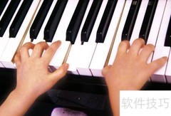 钢琴轮指练习技巧