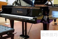 钢琴踏板有几个？作用解析