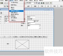 VF6.0新增线条控件功能