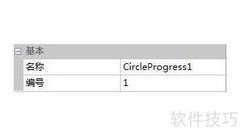 圆形进度条在串口屏中的应用