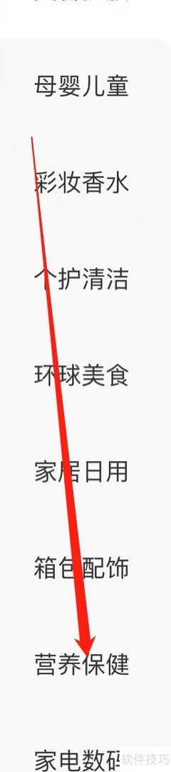 永辉生活营养保健指南