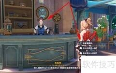 如何获取枫丹特色饮料枫达