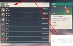 如何获取枫丹特色饮料枫达