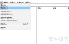 Win10注册表修复方法