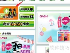 新枫之谷账号注册指南