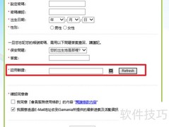 新枫之谷账号注册指南