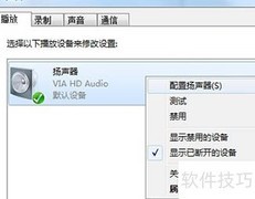 电脑连接5.1声道音响方法