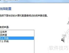 电脑连接5.1声道音响方法