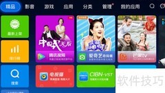 跨界喜剧王直播观看指南